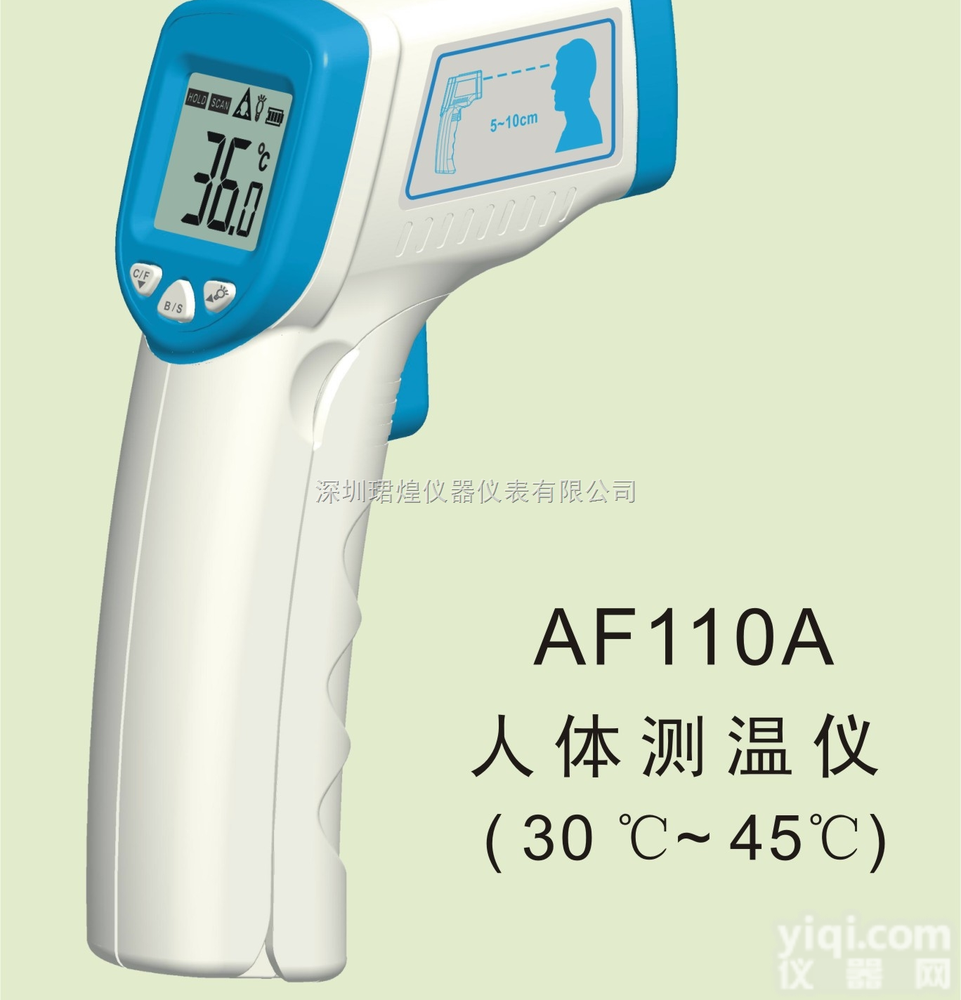 SMART AF110A  希玛SMART AF110A人体测温仪 <em>数字温度计</em>