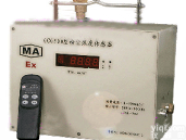 <em>HJ05-GCG500（A）  粉尘浓度传感器 矿山水泥粉尘浓度测试仪 粉尘浓度连续监测仪</em>