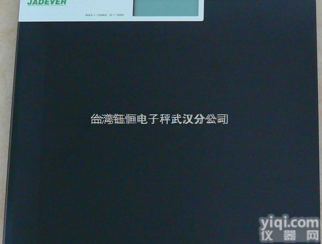 JH-01台湾钰恒<em>电子秤</em>体重秤<em>现货</em>