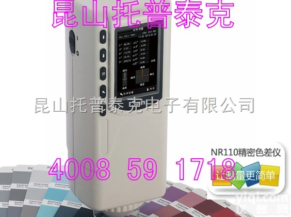 NR110<em>色差</em>仪销售，  <em>张家港</em><em>色差</em>仪销售，昆山<em>色差</em>仪销售