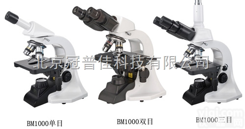 三目江南<em>永新</em>BM3000生物<em>显微镜</em>
