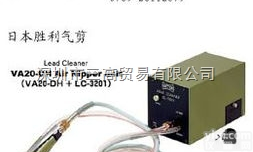 日本VICTOR<em>胜利</em>气剪LC-<em>3201</em>-B清洁式<em>气动</em>剪钳