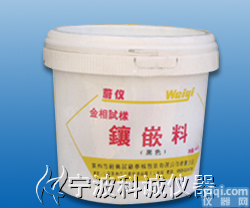 宁波<em>金相</em>热<em>镶嵌</em>料<em>镶嵌</em>粉