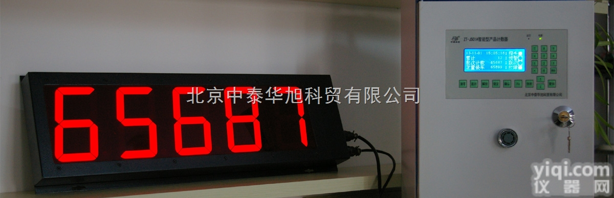 ZT-JS01A-A  水泥计数器，水<em>泥点</em><em>包机</em>