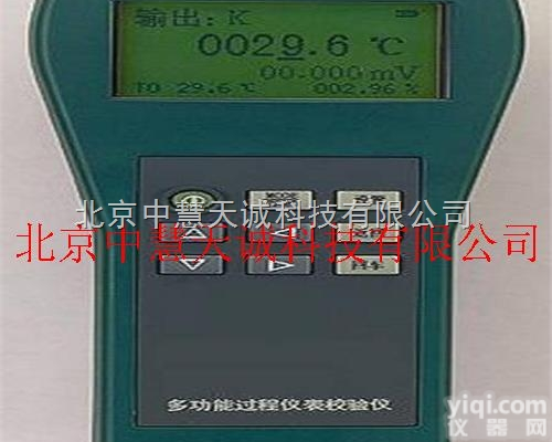 CDE/XBY-669  多功能过程<em>仪表</em>校验仪  <em>型号</em>：CDE/XBY-669 中慧