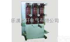 ZN85-40.5  供应【<em>直销</em>】ZN85-40.5户内真空断路器厂家
