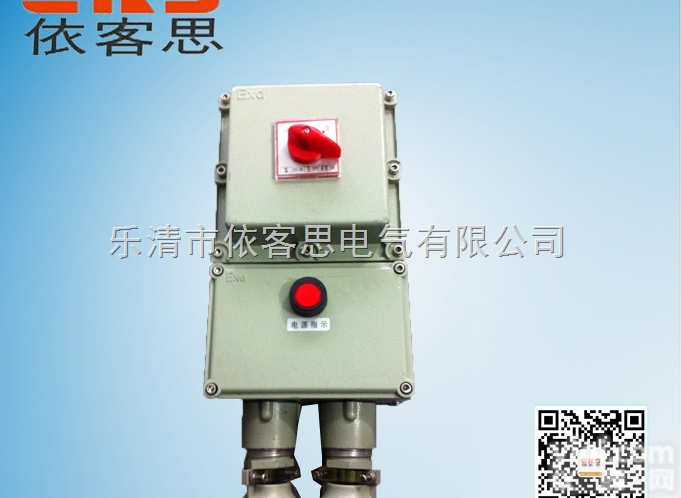 <em>乐清</em> BDZ52-16/3XD防爆断路器防爆<em>空气开关</em>价格