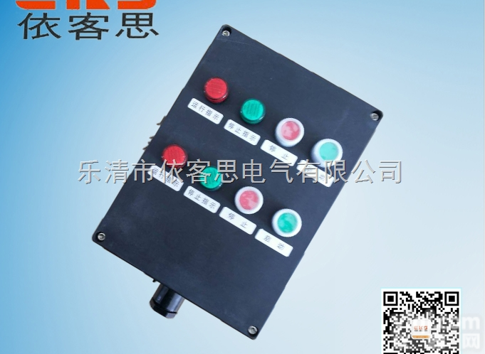 LBZ-10B1D2K1G（一钮二灯一开关）<em>防爆</em><em>操作</em>柱<em>壁挂式</em><em>防爆</em><em>操作</em>箱