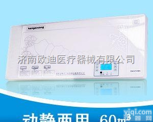 YKX-130  移动式空气<em>消毒机</em>  <em>黑龙江</em>YKX-130空气<em>消毒机</em>