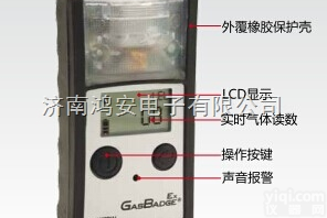 GB90<em>液化气</em>罐区<em>检漏仪</em>