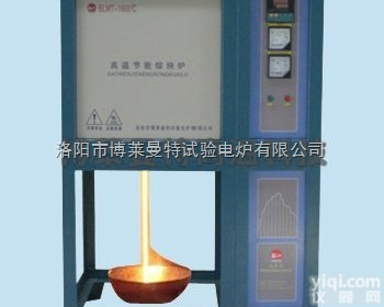 BLMT-RA  <em>熔块</em>实验炉专业<em>生产厂家</em>洛阳博莱曼特