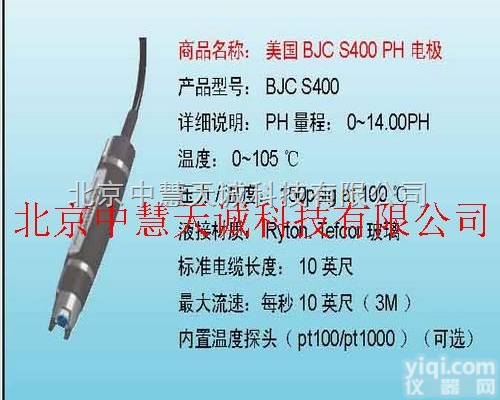 VD/S400  PH<em>电极</em> 美国  <em>型号</em>：VD/S400