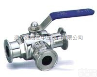 山东卫生级<em>阀门</em> 卫生级<em>三通</em>快装球阀厂家价格