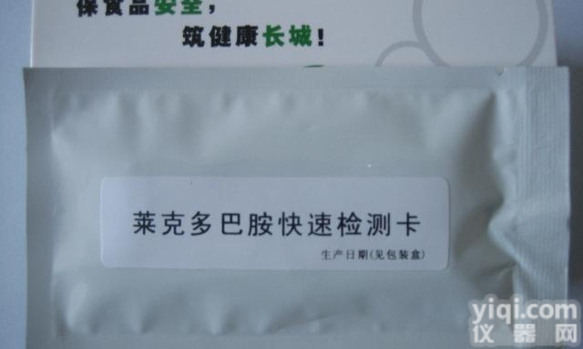 <em>孔雀石绿单克隆抗体</em>