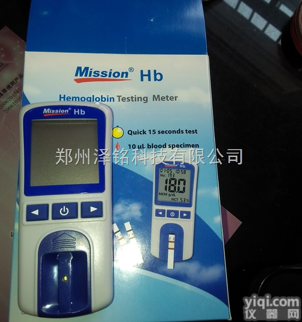 HB（艾康）  县<em>级医院</em>下乡体检专用血红蛋白仪/乡镇卫生院血红蛋白仪