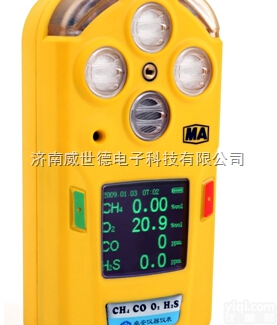CD2  <em>矿用</em><em>一氧化碳</em>氧气二合一<em>测定器</em>/检测仪