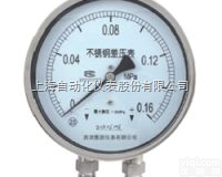 <em>CYW</em>-150B、<em>CYW</em>-152B  不锈钢<em>差压</em>表 <em>CYW</em>-150B、<em>CYW</em>-152B、、<em>CYW</em>-153B上...