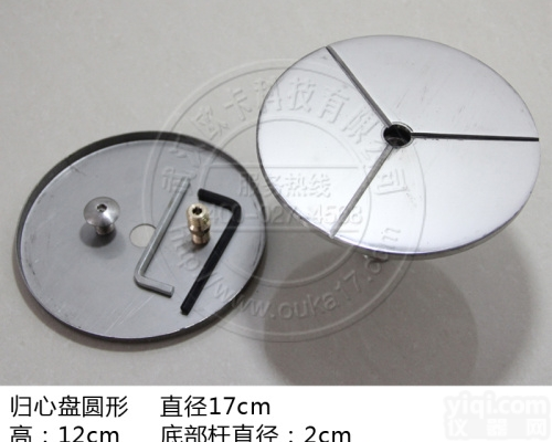 DZ-1  强制对中基座 欧卡对中基座DZ-1可连结对<em>全站仪</em>使用 <em>厂家</em>批<em>价格</em> 大量...