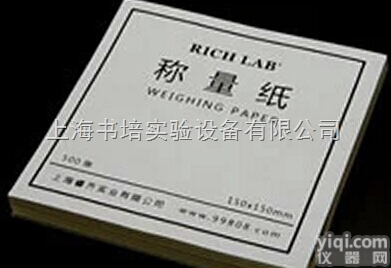 75mm*75mm <em>称量</em>纸/实验室优质<em>称量</em>纸/<em>天平</em><em>称量</em>纸