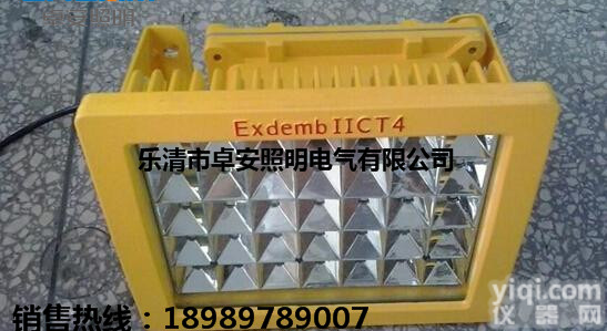 50W  LED<em>防爆灯</em>卓安<em>优质</em> LED<em>防爆灯</em>哪里有