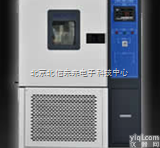 HG17-GDJ-50B <em> 高低温交变试验箱</em> 低噪音高低温交变试验箱 风冷式高低温交变试验箱