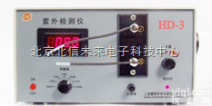 HG09-HD-3  <em>紫外</em><em>检测仪</em>      <em>数显</em><em>紫外</em><em>检测仪</em>       定性定量<em>紫外</em>分析仪
