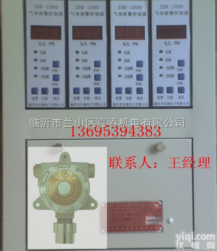 氯气<em>浓度</em>检测仪（<em>安福</em>电子）