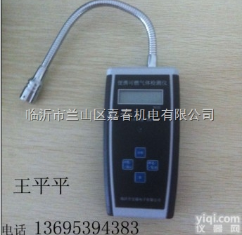 便携式氢气浓度检测仪