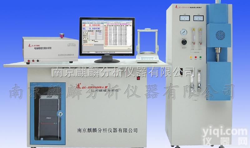 HW2000BA  QL-HW2000BA型高频红外全能元素分析仪