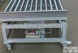 TCS  北京『直销』30公斤<em>滚筒</em>秤60<em>千克</em>电子<em>滚筒</em>秤75KG<em>滚筒</em>电子磅秤