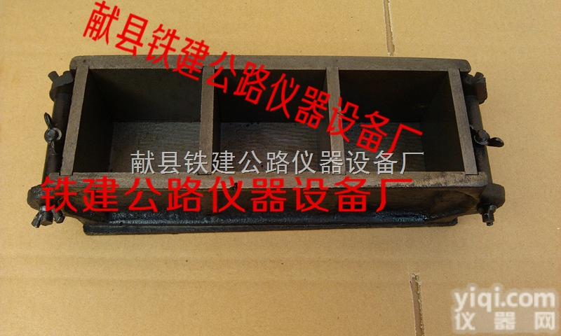 <em>100</em>*<em>100</em>*<em>100</em><em>三联</em>砼<em>混凝土</em>抗压试模