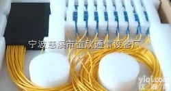 【<em>通信产品</em>】盒式1分4/8/16/32/64光分路器 分光器厂家