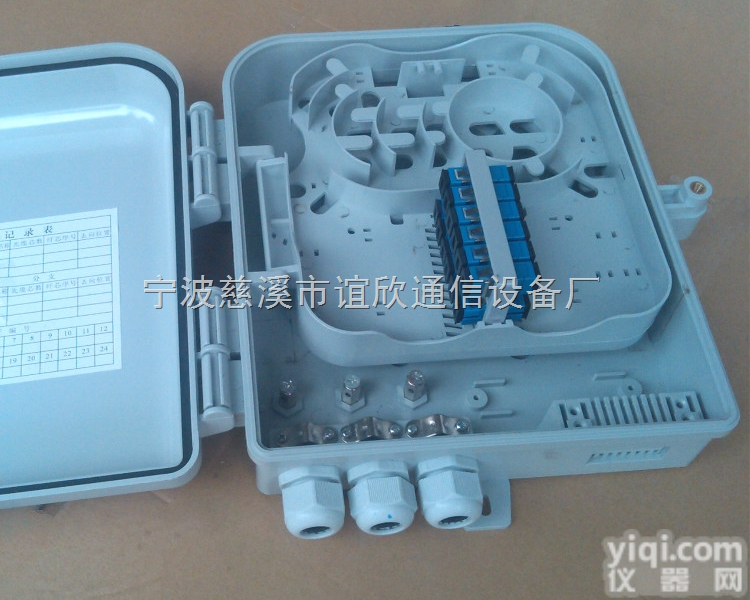 【<em>通信产品</em>】塑料12芯/16芯/24芯分纤箱 楼道塑料分纤箱