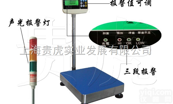 灯光提示超重<em>电子秤</em>100公斤，30kg<em>声光</em><em>报警</em><em>电子秤</em>