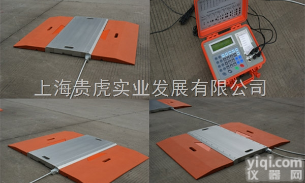 <em>便携式</em><em>轴重</em>秤，<em>便携式</em><em>轴重</em>秤价格，<em>便携式</em><em>轴重</em>秤厂家