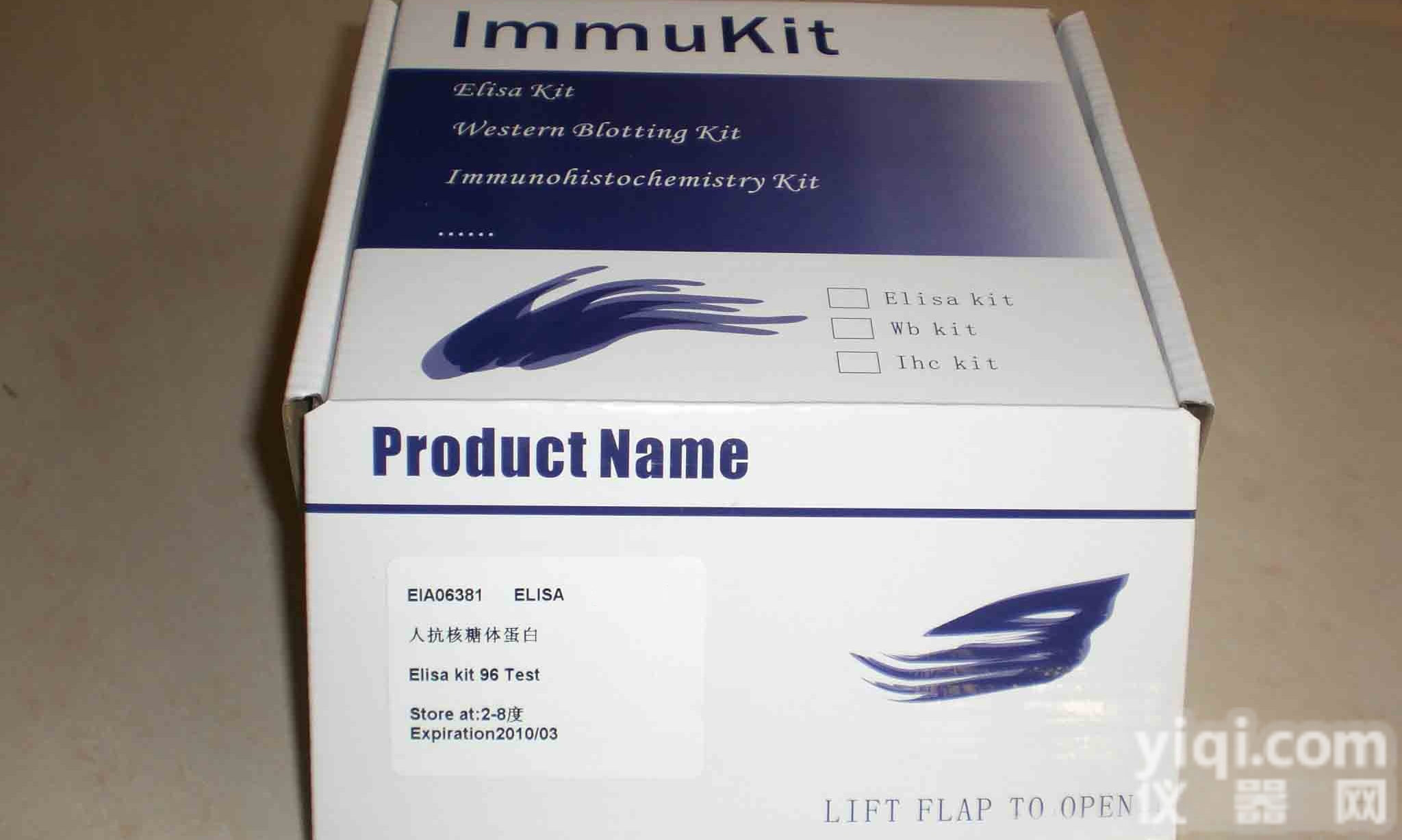 人<em>延胡索酸</em>酶（FUM）ELISA<em>试剂盒</em>