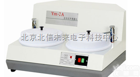 JC03-YM-2A  <em>金相</em><em>试样</em>预磨机（<em>双头</em>）    多材料预磨机 <em>金相</em><em>试样</em>预磨机