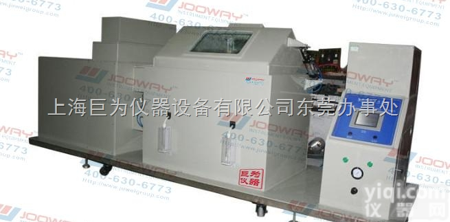 <em>河南复合盐雾试验箱</em>厂家