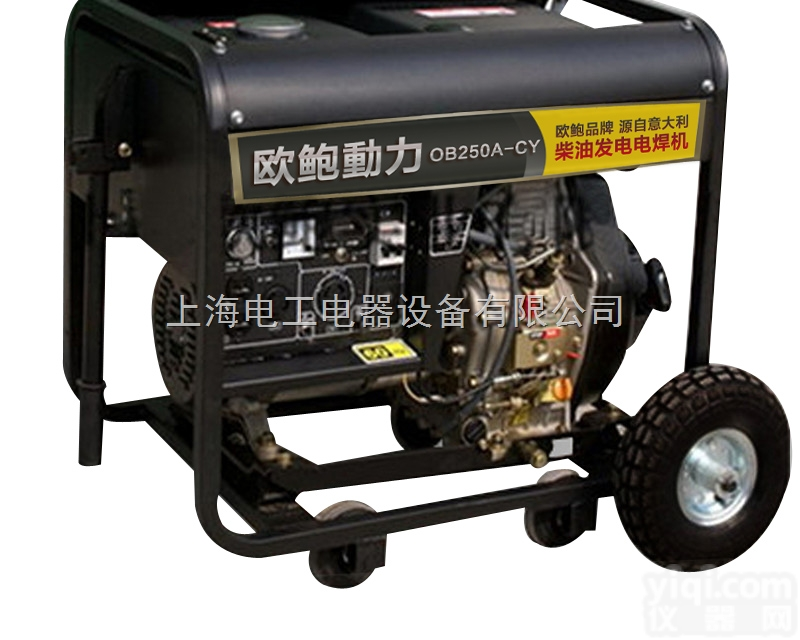 工地用发电<em>焊机</em>，250A<em>柴油</em>发电<em>焊机</em>
