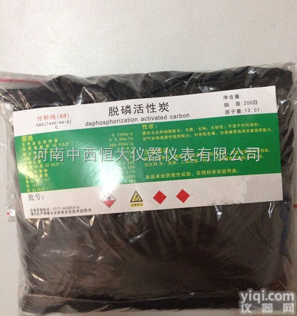 ZX  脱磷<em>活性炭</em>、<em>无磷</em><em>活性炭</em>