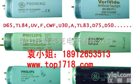 铁岭GE/<em>U35</em><em>灯管</em>，  沈阳<em>U35</em>00对色<em>灯管</em>，新民<em>U35</em>光源<em>灯管</em>