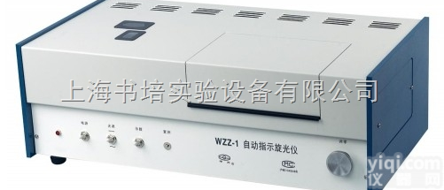 WZZ-1上海物光<em>自动</em><em>指示</em><em>旋光仪</em>/WZZ-1<em>自动</em><em>旋光仪</em>
