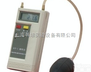上海昕瑞<em>测氧仪</em><em>SCY</em>-1/氧气测定仪<em>SCY</em>-1
