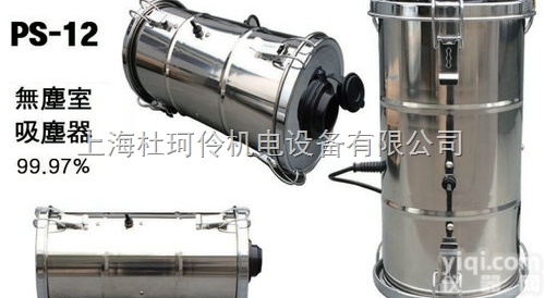 PS-12  PS-12<em>手提式</em><em>吸尘器</em>-PS-12<em>吸尘器</em>-上海杜珂伶机电