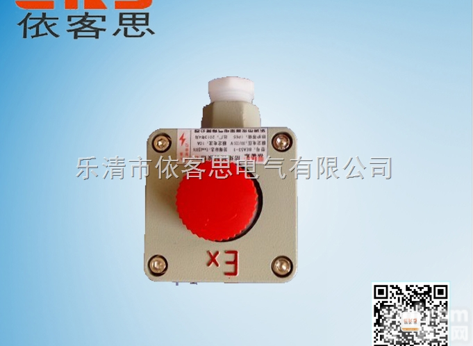 新品上市 <em>防爆</em>事故<em>按钮</em>盒BZA53-A1单孔<em>防爆</em>控制<em>按钮</em>自锁急停<em>防爆</em>控...
