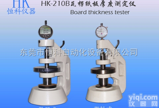 HK  <em>昆山</em>哪家生产的瓦楞纸板厚度测试仪比较好！<em>恒科</em>仪器厂家直销