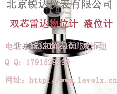 <em>高频</em><em>雷达</em><em>物位计</em>报价_<em>高频</em><em>雷达</em><em>物位计</em>费用