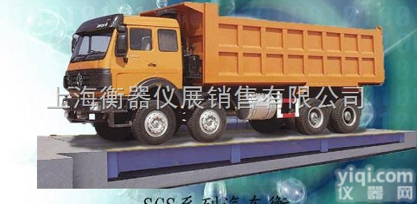 SCS  儋州市地磅维修，定制地<em>磅秤</em>【10-<em>200</em>吨】