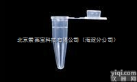 <em>PCR</em>-0.2-C   0.2ml<em>PCR</em>管（平盖）