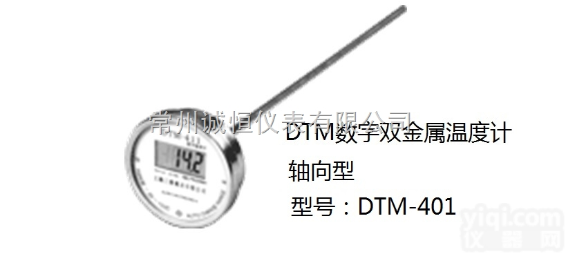 DTM  <em>数码管</em><em>液晶显示</em>表盘式温度计